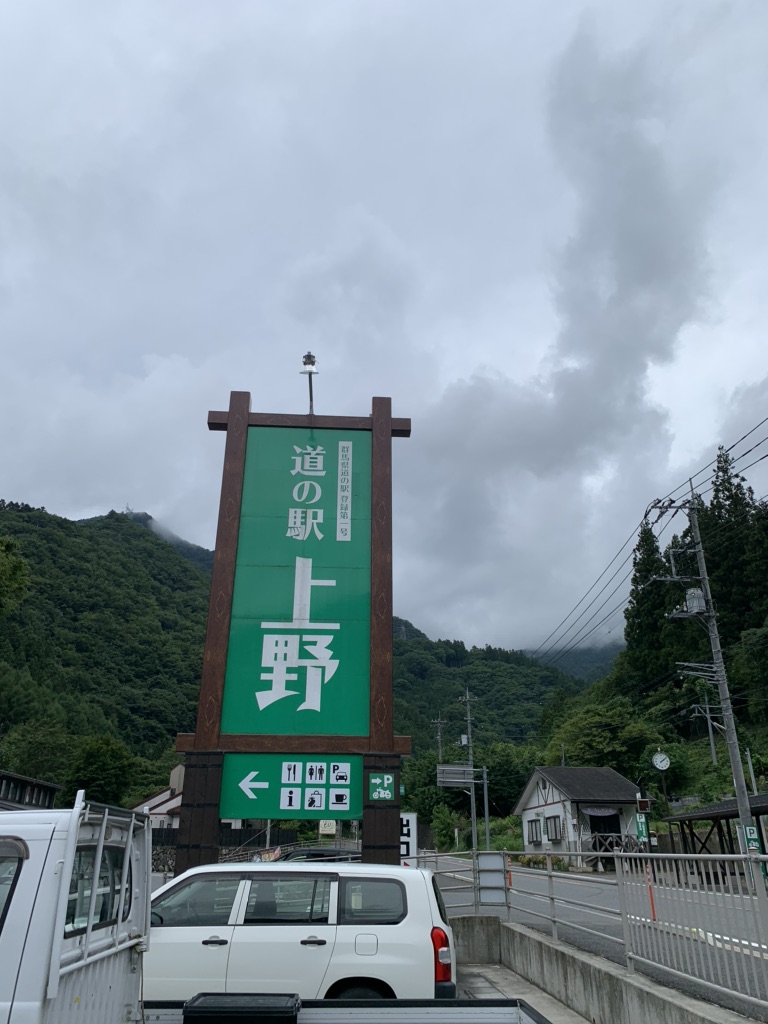 道の駅 上野の写真