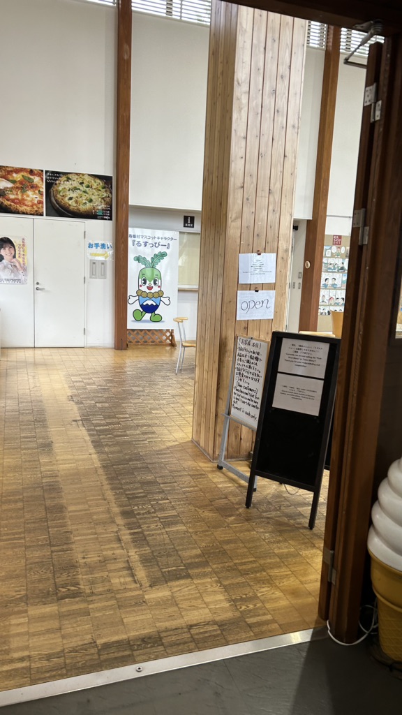 道の駅 230ルスツの写真