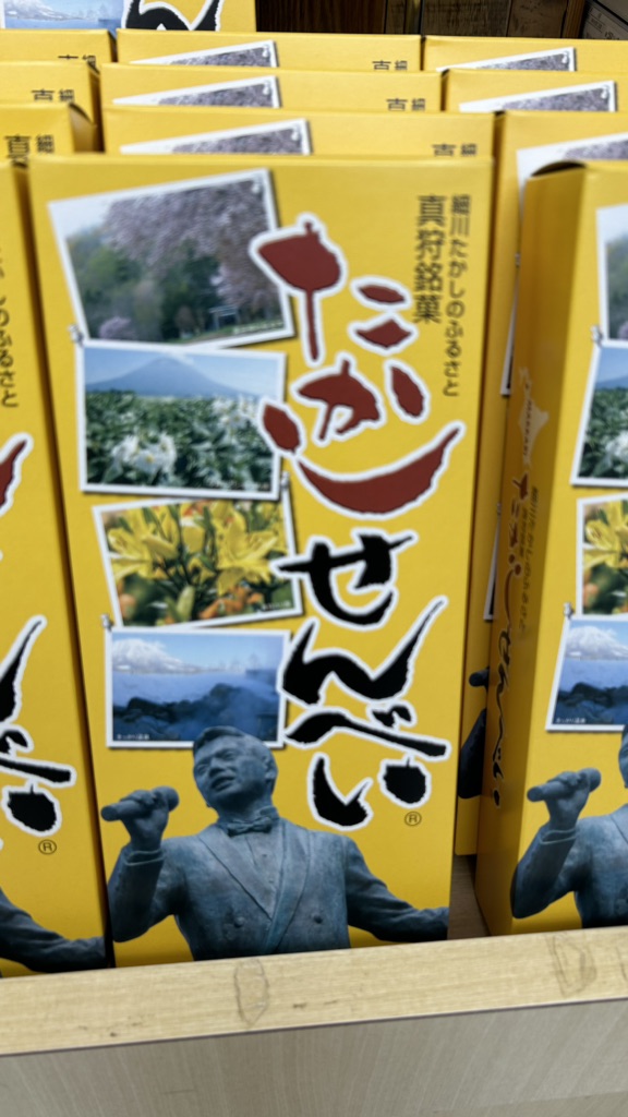道の駅 真狩フラワーセンターの写真