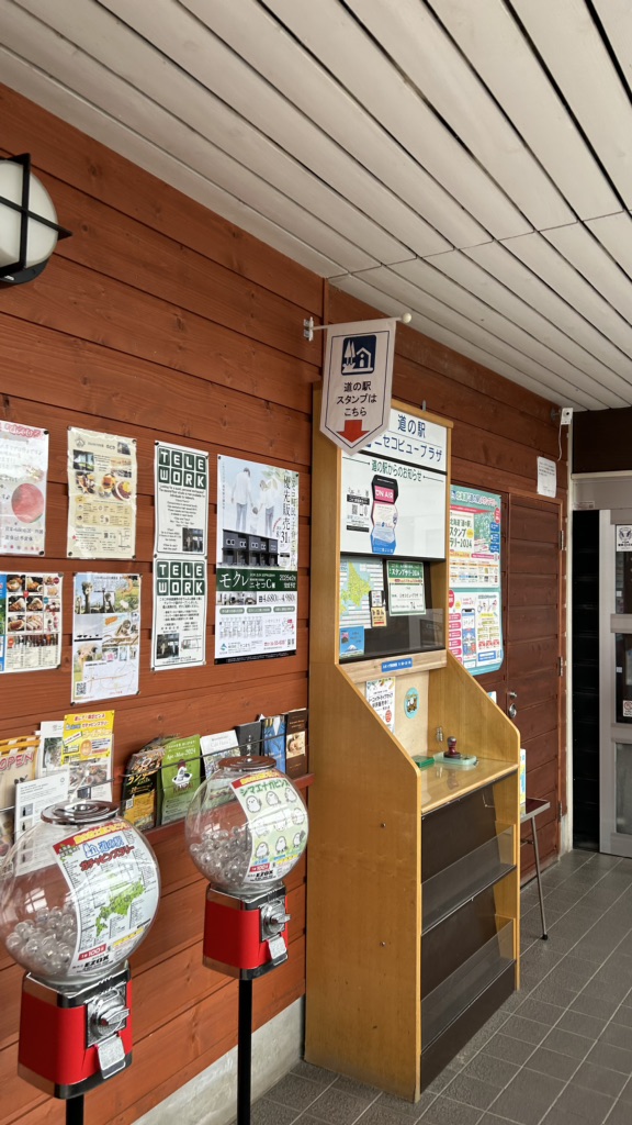 道の駅 ニセコビュープラザの写真