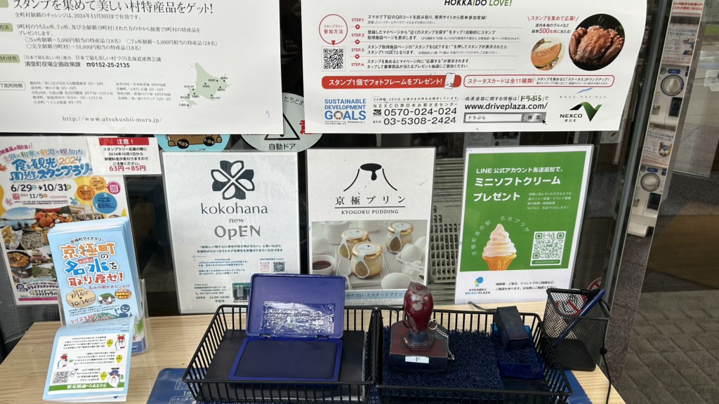道の駅 名水の郷きょうごくの写真