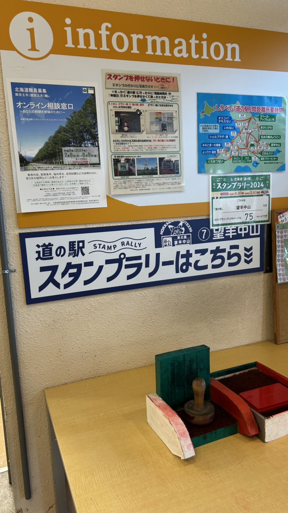 道の駅 望羊中山の写真