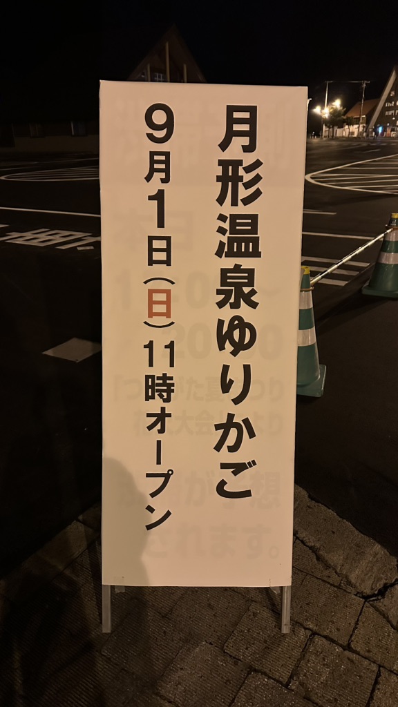 道の駅 275つきがたの写真