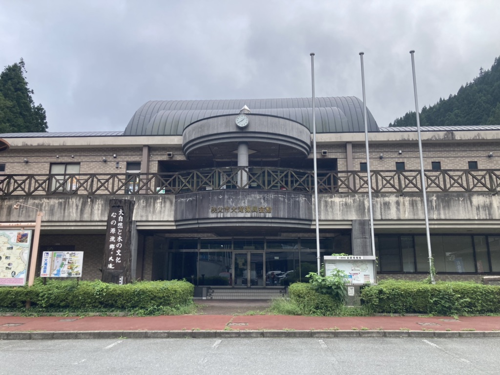道の駅 大滝温泉の写真