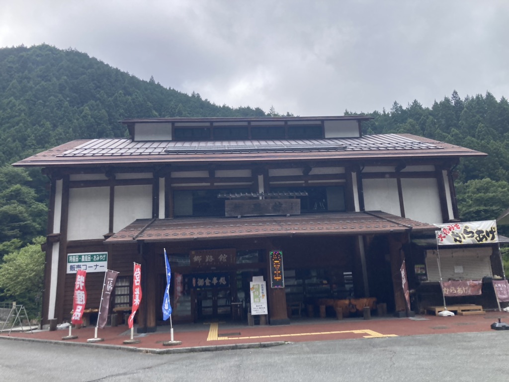 道の駅 大滝温泉の写真