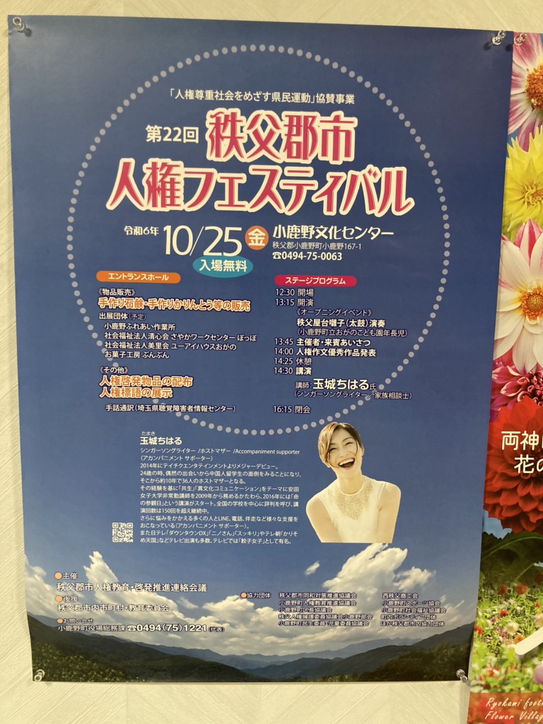 道の駅 両神温泉薬師の湯の写真