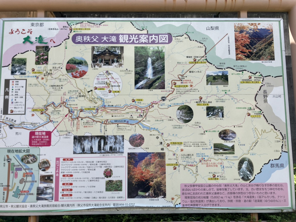 道の駅 大滝温泉の写真