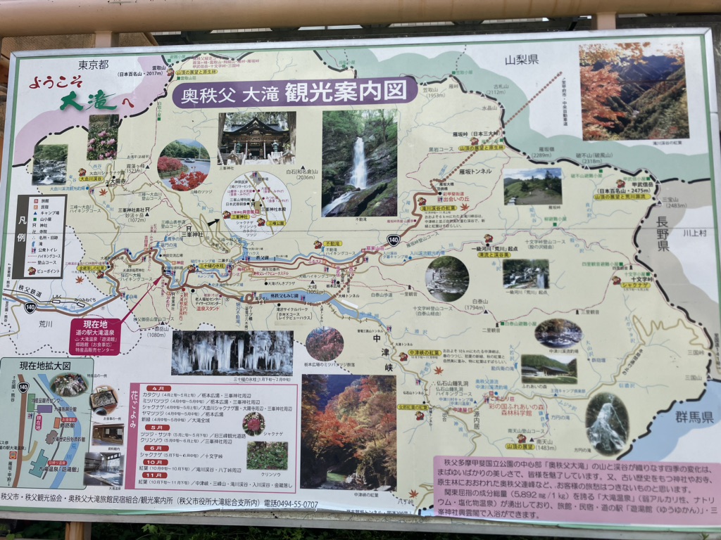 道の駅 大滝温泉の写真