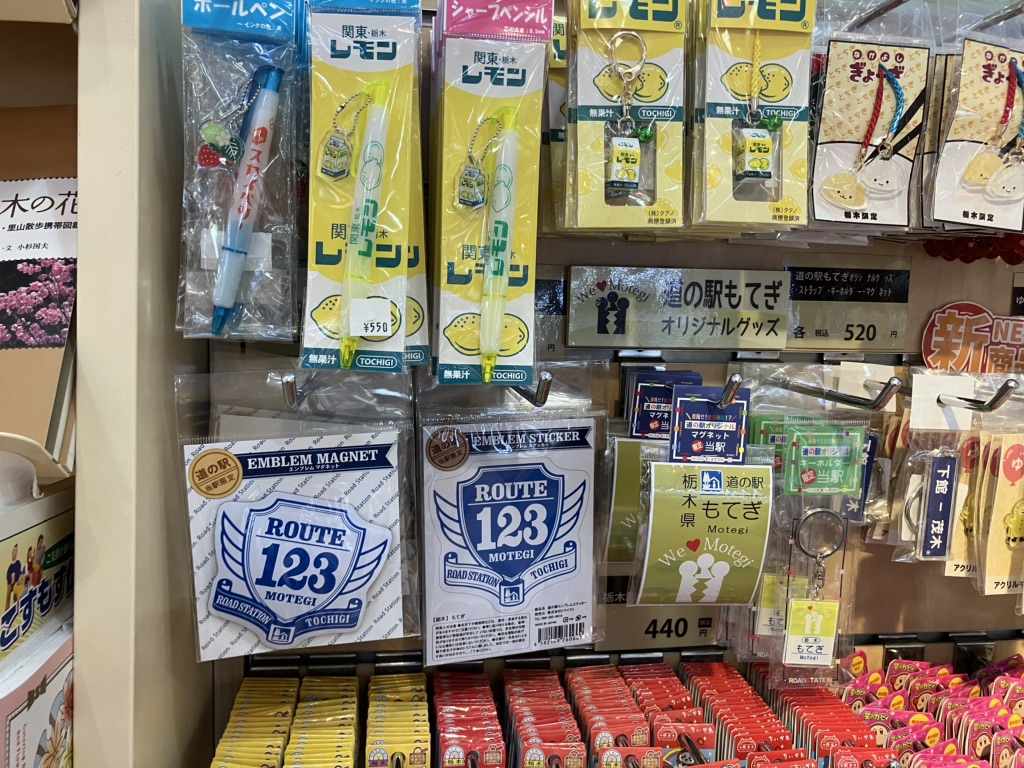 道の駅 もてぎの写真