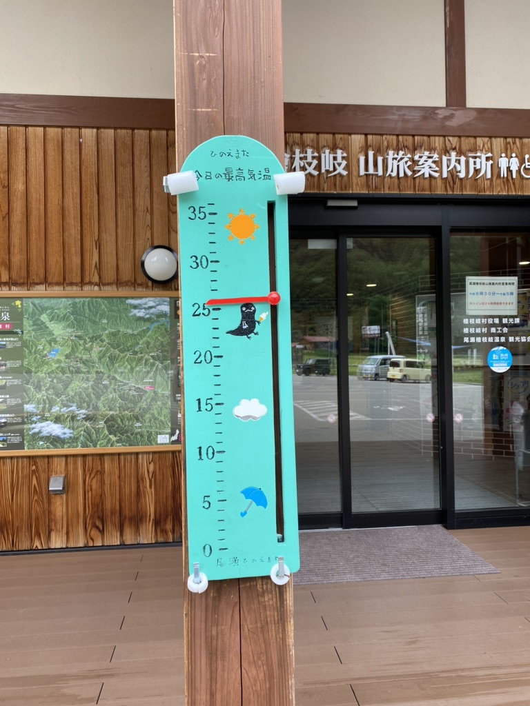 道の駅 尾瀬檜枝岐の写真