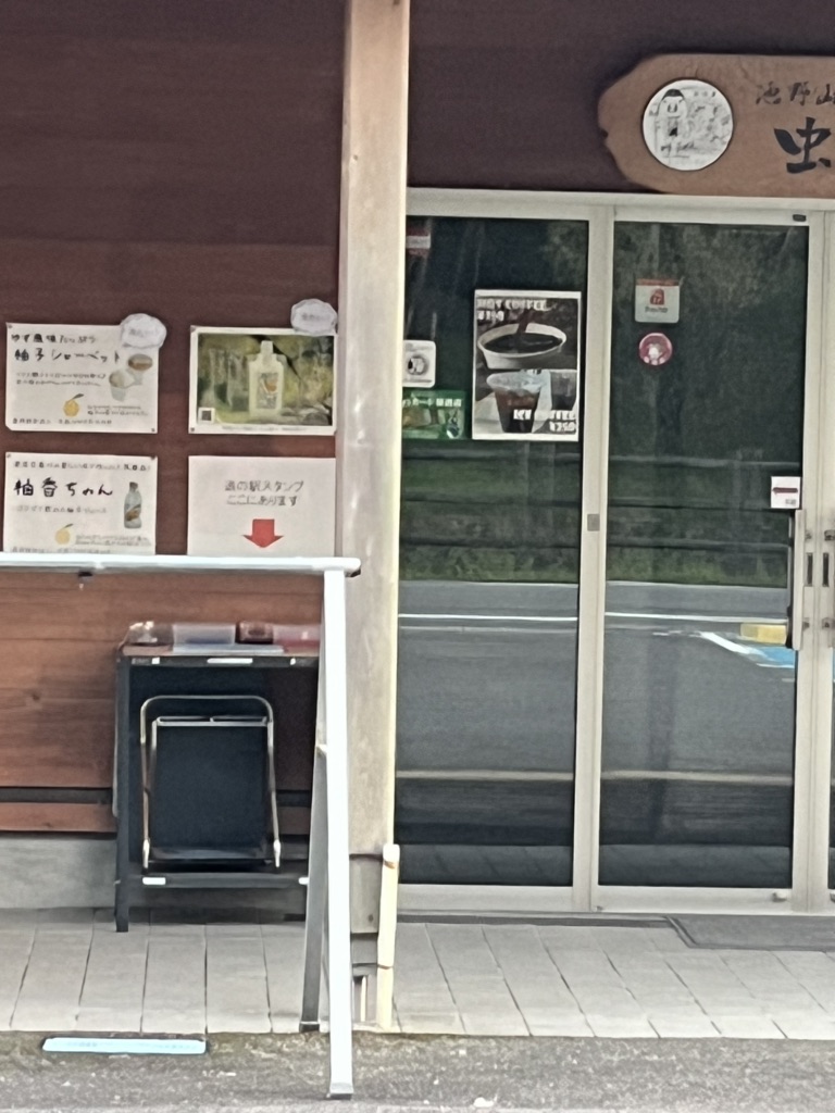 道の駅 虫喰岩の写真