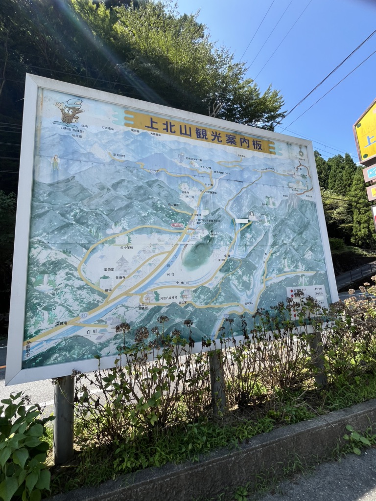 道の駅 吉野路　上北山の写真