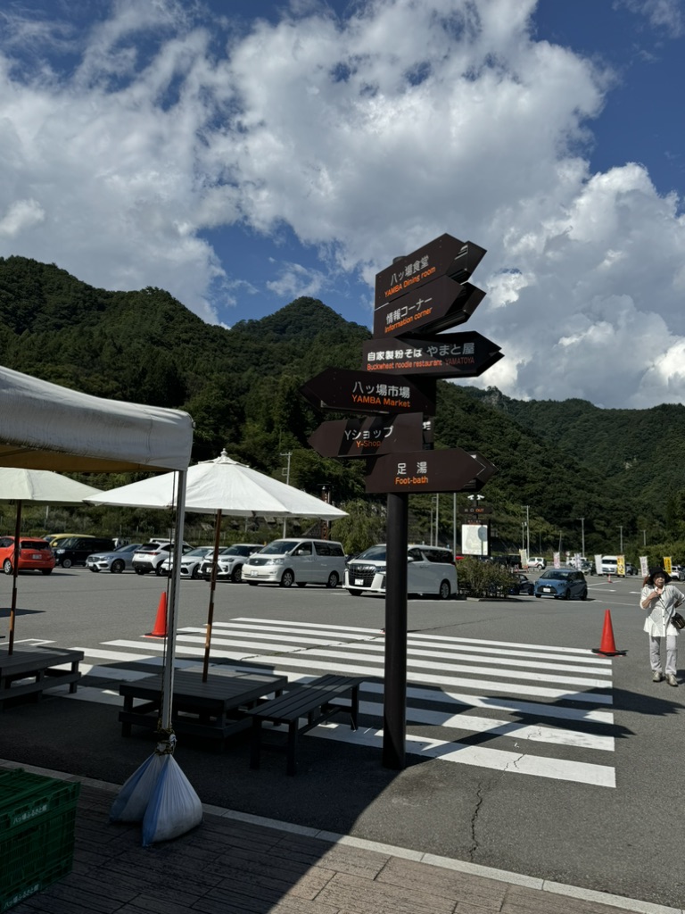 道の駅 八ッ場ふるさと館の写真