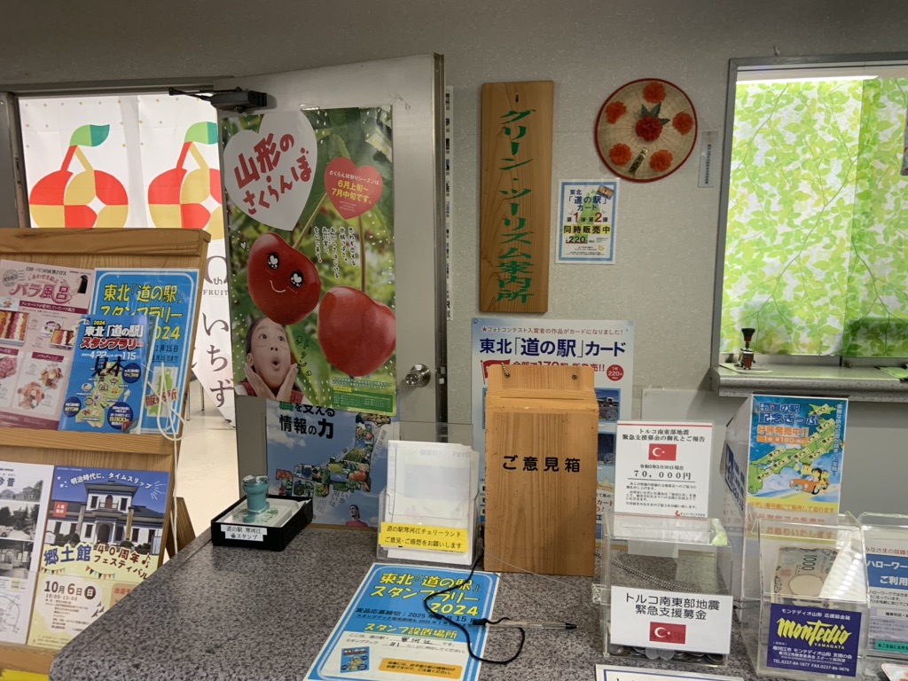 道の駅 寒河江の写真