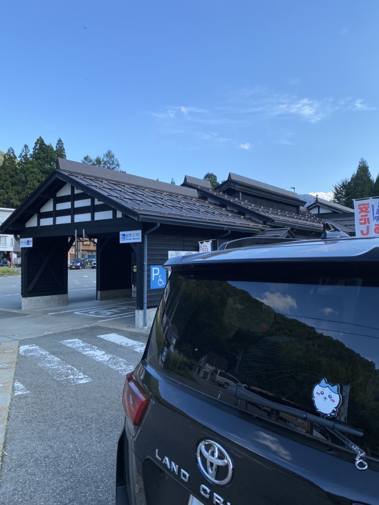 道の駅 みつまたの写真