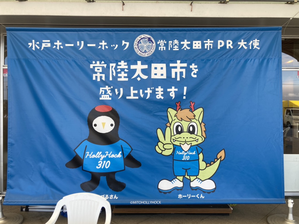 道の駅 ひたちおおたの写真
