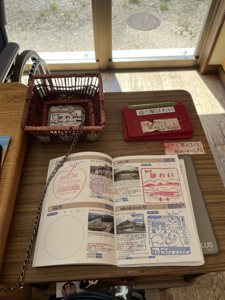道の駅 はわいの写真