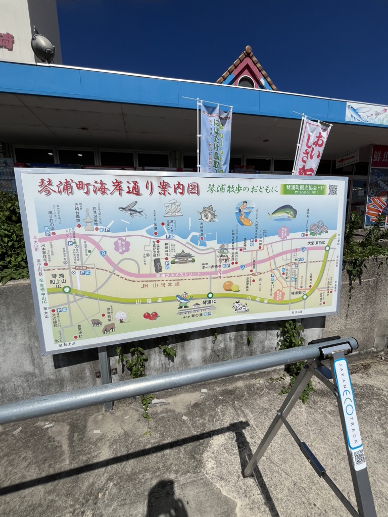 道の駅 ポート赤碕の写真