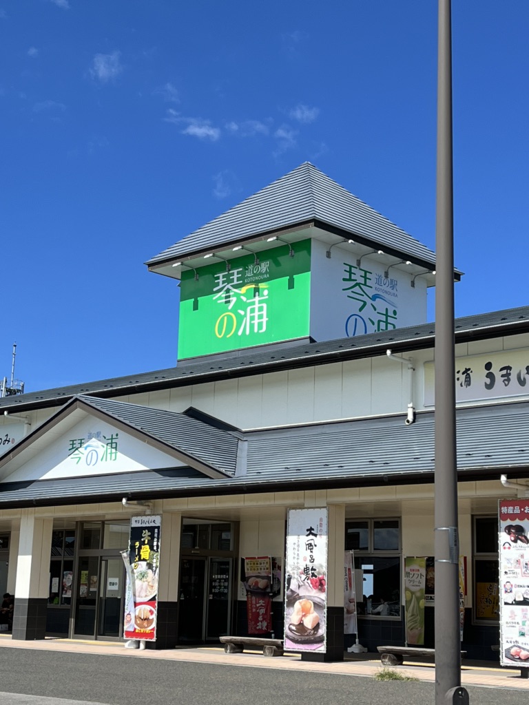 道の駅 琴の浦の写真
