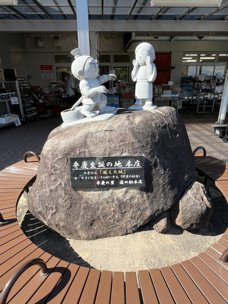 道の駅 本庄の写真