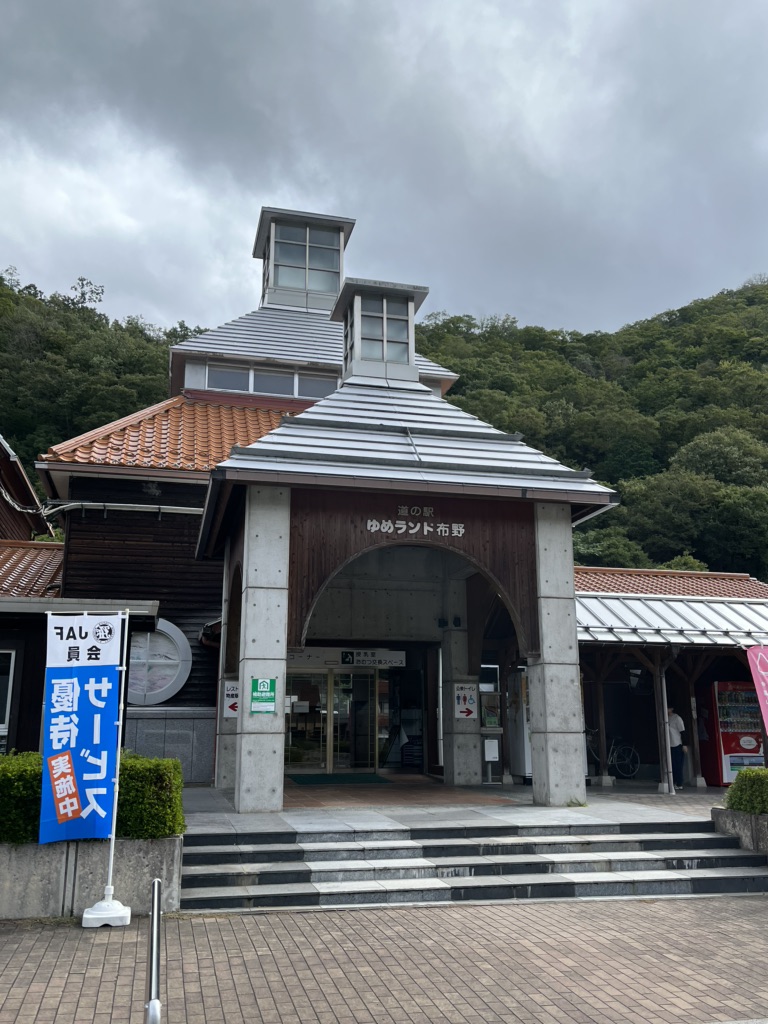 道の駅 ゆめランド布野の写真
