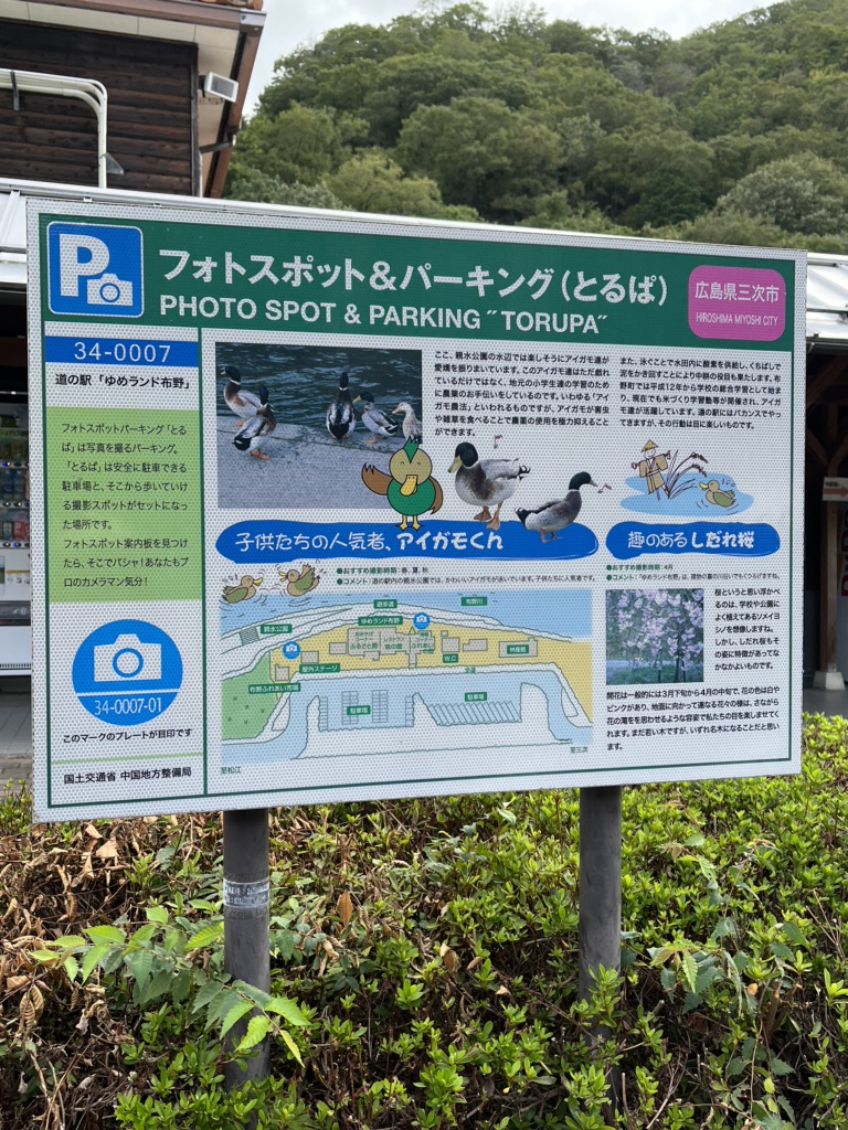 道の駅 ゆめランド布野の写真