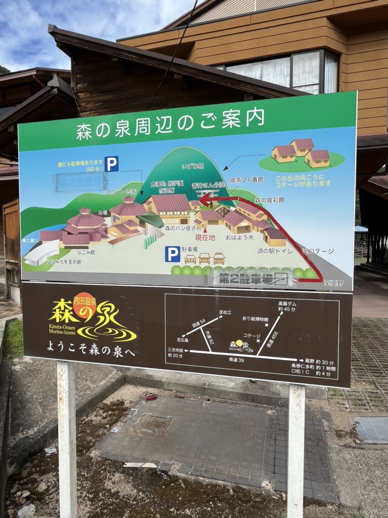 道の駅 ふぉレスト君田の写真