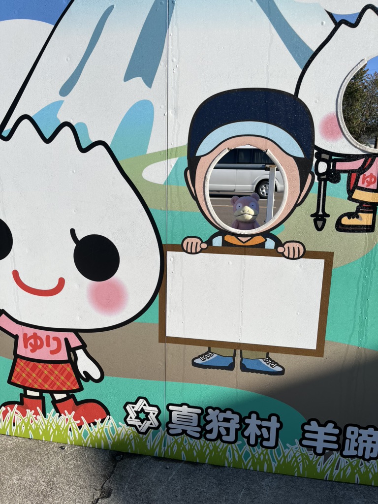 道の駅 真狩フラワーセンターの写真