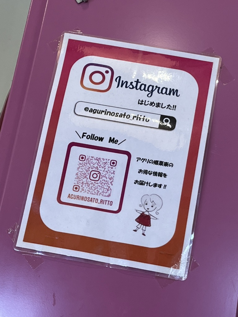 道の駅 アグリの郷栗東の写真