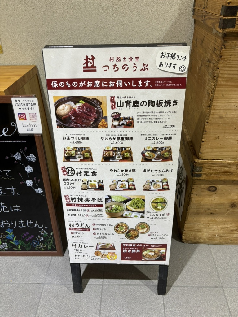 道の駅 お茶の京都 みなみやましろ村の写真