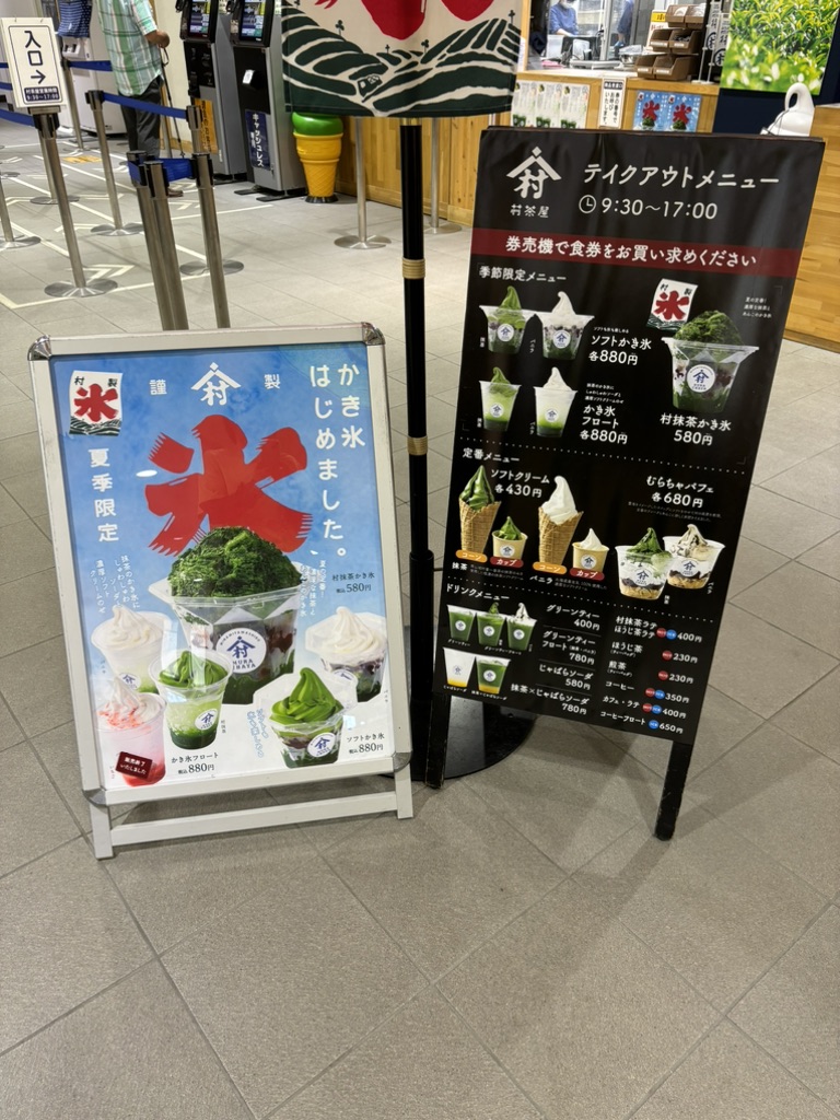 道の駅 お茶の京都 みなみやましろ村の写真