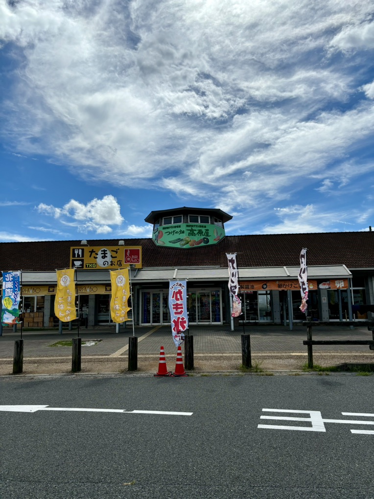 道の駅 針T・R・Sの写真