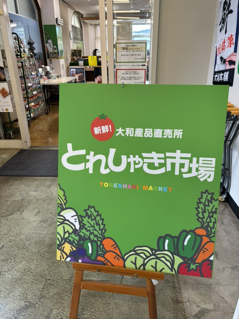 道の駅 針T・R・Sの写真
