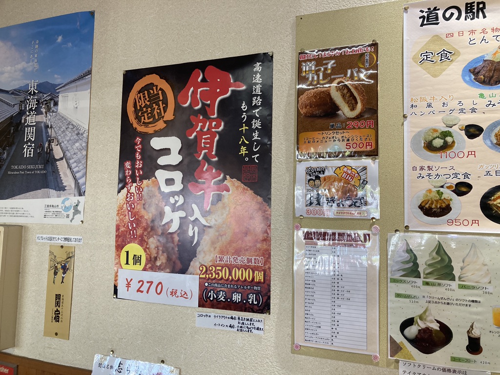 道の駅 関宿の写真