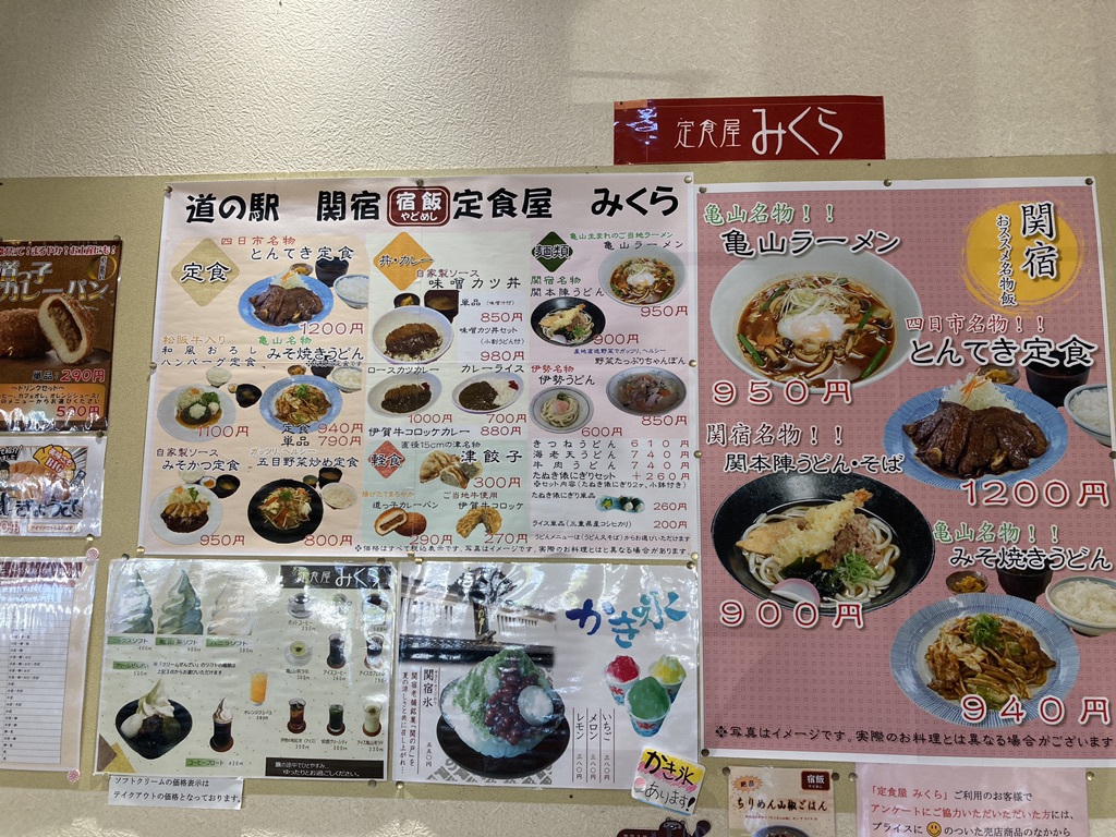 道の駅 関宿の写真