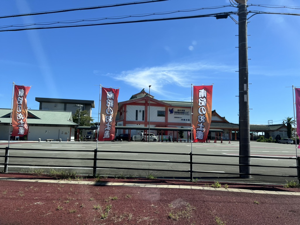 道の駅 なちの写真