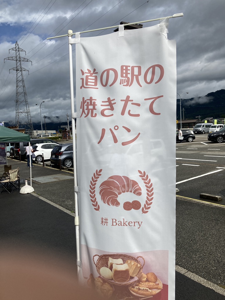 道の駅 アルプ飛騨古川の写真