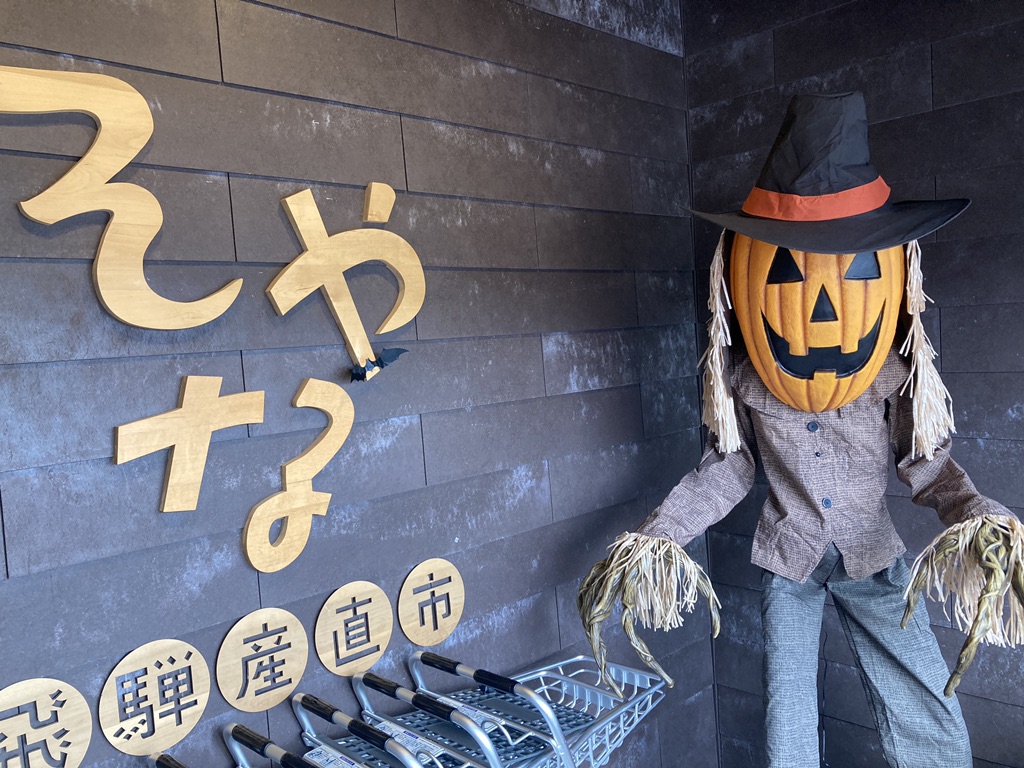 道の駅 アルプ飛騨古川の写真