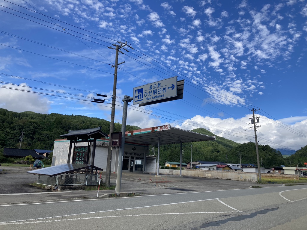 道の駅 ひだ朝日村の写真