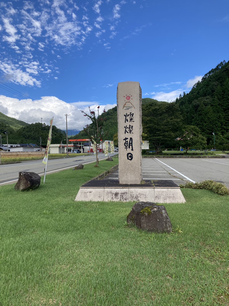 道の駅 ひだ朝日村の写真