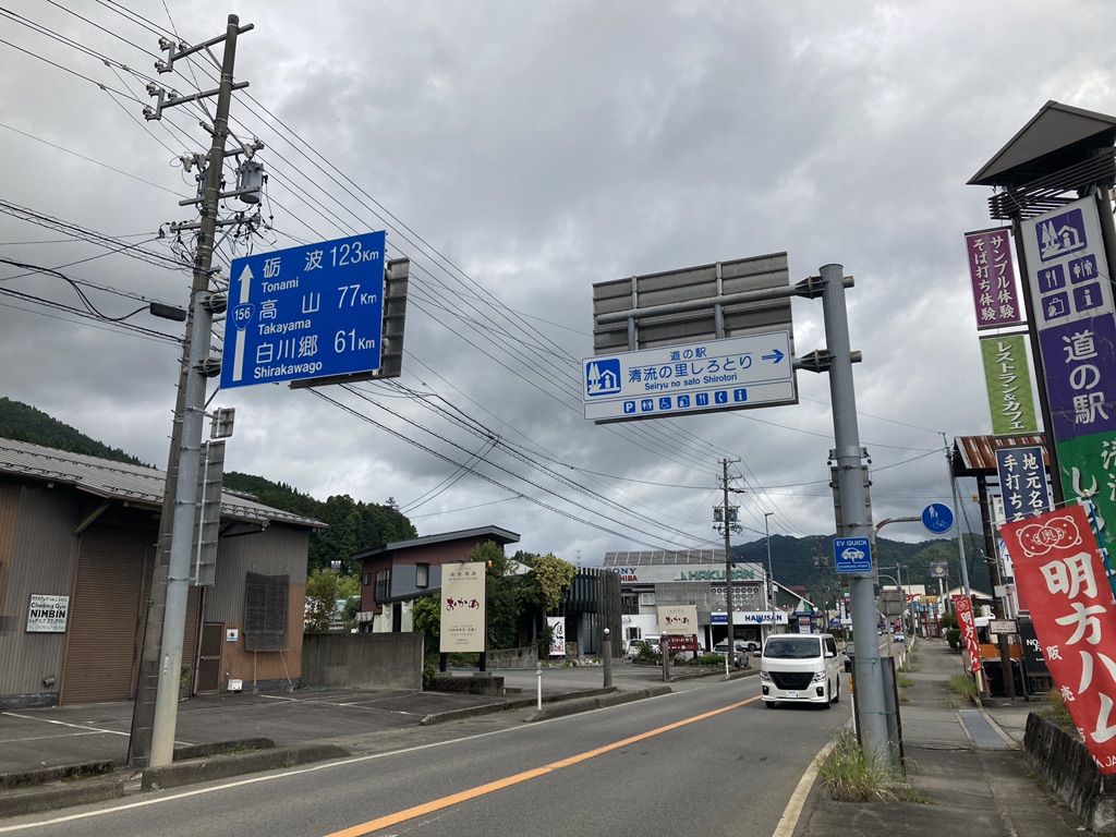 道の駅 清流の里しろとりの写真