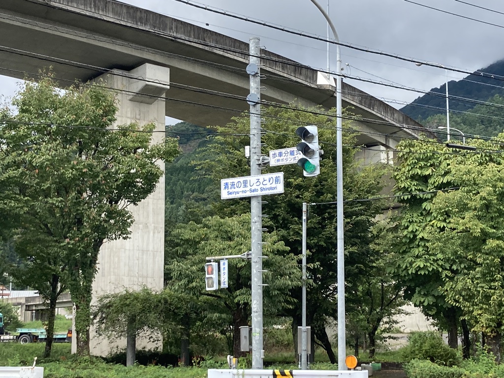 道の駅 清流の里しろとりの写真