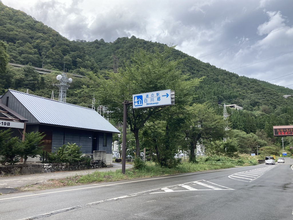 道の駅 白川郷の写真