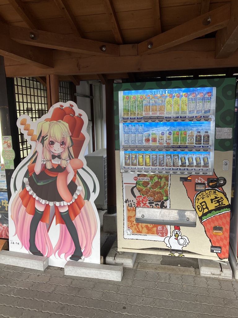道の駅 明宝の写真