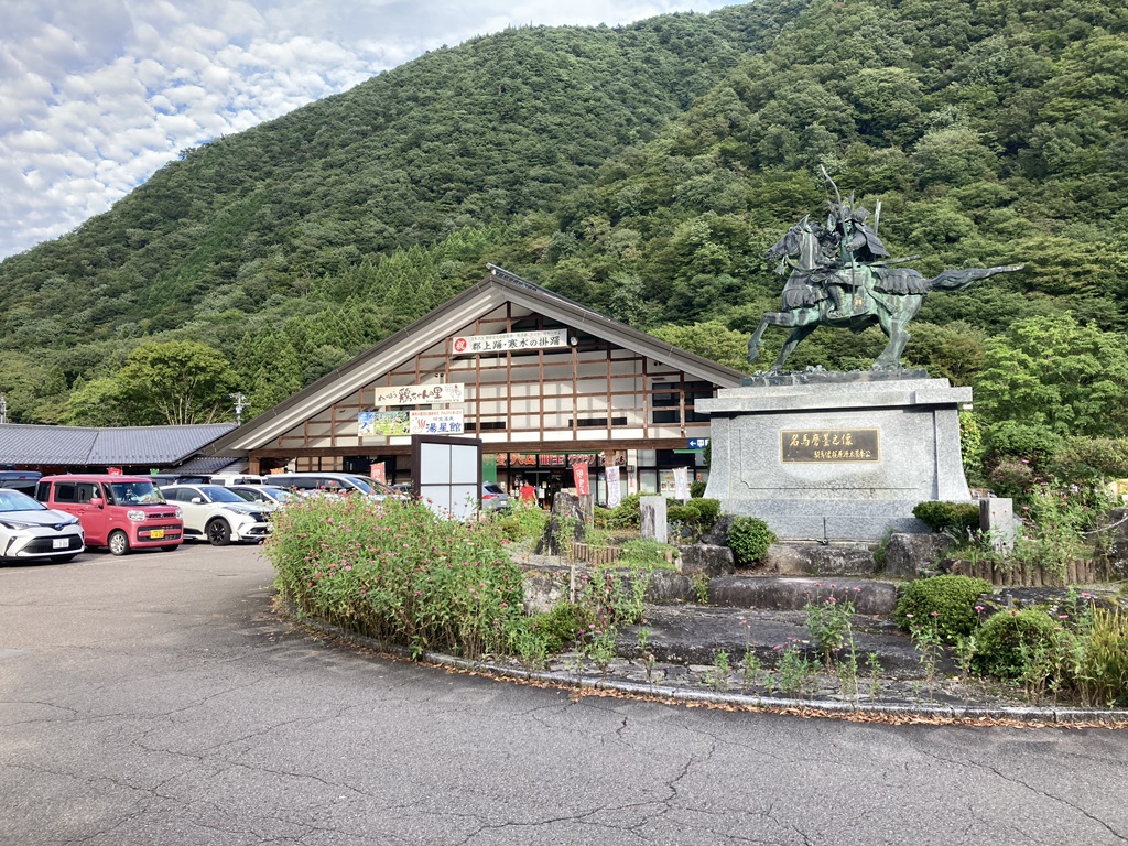 道の駅 明宝の写真