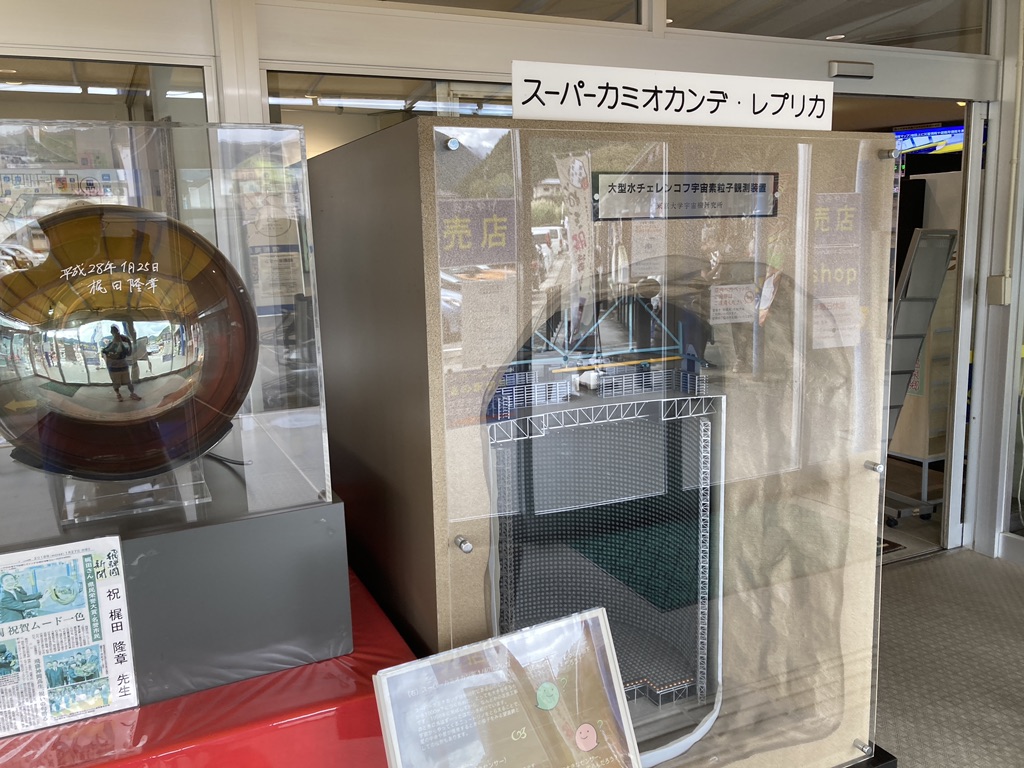 道の駅 宙ドーム・神岡の写真