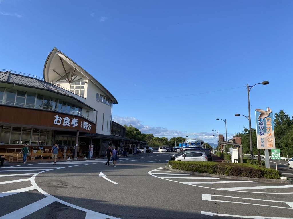 道の駅 紀宝町ウミガメ公園の写真