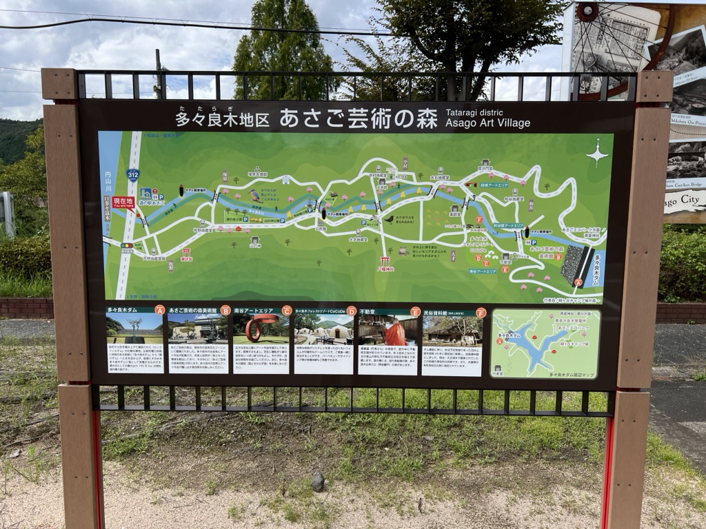 道の駅 あさごの写真