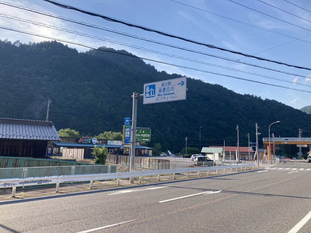 道の駅 美濃白川の写真