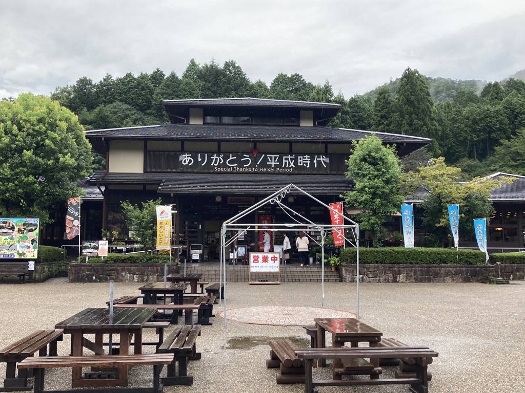 道の駅 平成の写真